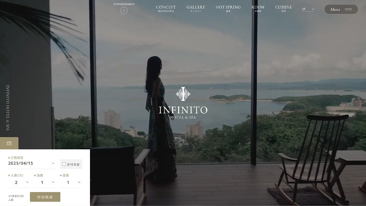 インフィニート ホテル & スパ 南紀白浜 サービスサイト構築事例