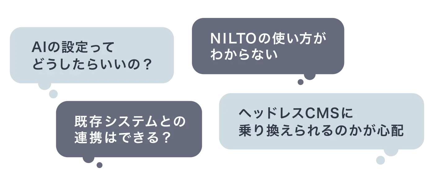 不安も心配も、安心のサポート